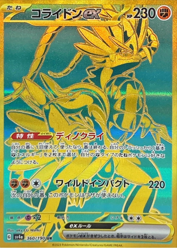 Koraidon ex 360/190 UR Shiny Treasure - Pokemon TCG Japanese
