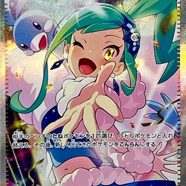 Deals Pokemon Lisia Full Art