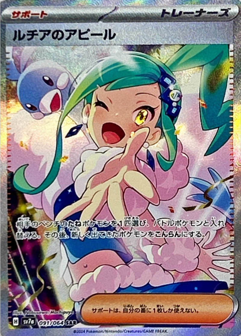 paradise dragon pokemon card list Japanese Dragona Booster Pack These booster packs are factory sealed All The Secret Rares From