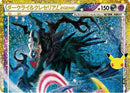 Darkrai & Cresselia LEGEND 151/103 30th Celebration - Pokemon TCG Japanese