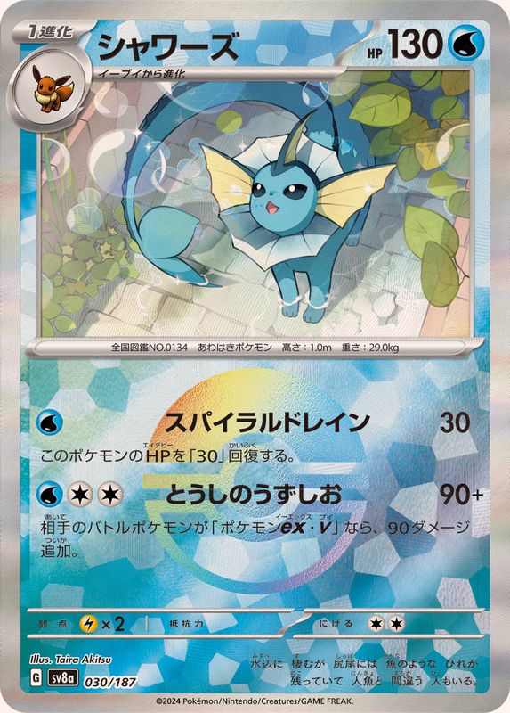 [Master Ball Mirror] Vaporeon 030/187 Terastal Festival - Pokemon TCG Japanese