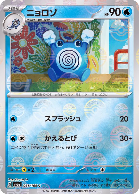 Bulbasaur C: Master Ball Mirror[SV2a 001/165](Enhanced Expansion Pack  Pokemon Card 151)