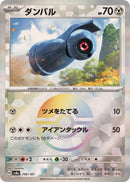 [Master Ball Mirror] Beldum 106/187 Terastal Festival - Pokemon TCG Japanese