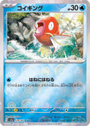 [Master Ball Mirror] Magikarp 129/165 Pokemoncard151 - Pokemon Card Japanese