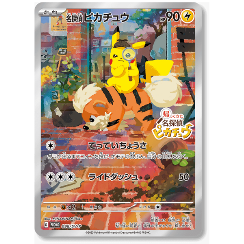 Pokemon Booster Pack/ Promo Pack