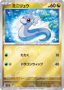 [Master Ball Mirror] Dratini 147/165 Pokemoncard151 - Pokemon Card Japanese