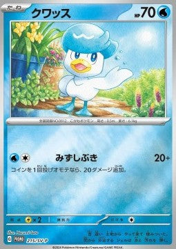 【Limited Sale】Promo Card Set SV-P 6x Cards
