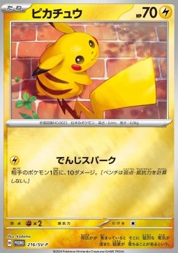 【Limited Sale】Promo Card Set SV-P 6x Cards