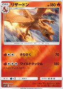 Charizard 006/024 Great Detective Pikachu - Pokemon TCG Japanese