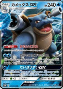 Blastoise Special Set - Pokemon TCG Japanese