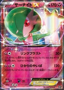Gardevoir EX 091/171 The Best of XY - Pokemon TCG Japanese