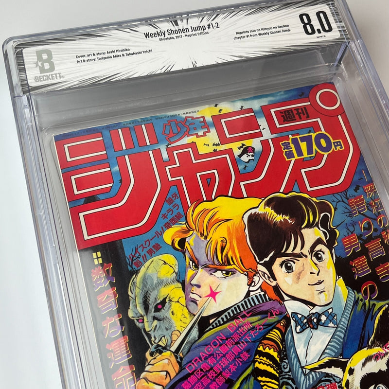 BGS 8.0 Reprint Weekly Shonen Jump 1997