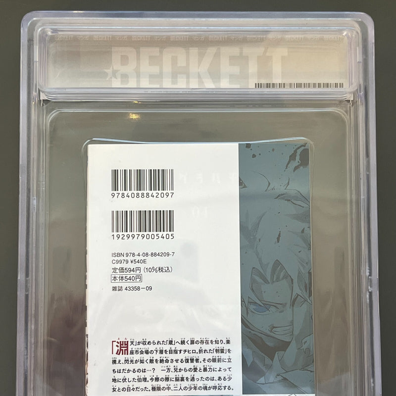 BGS 9.6 kagurabachi Volume 4 1st Printing Graded Jump Comics Manga Obi 2024