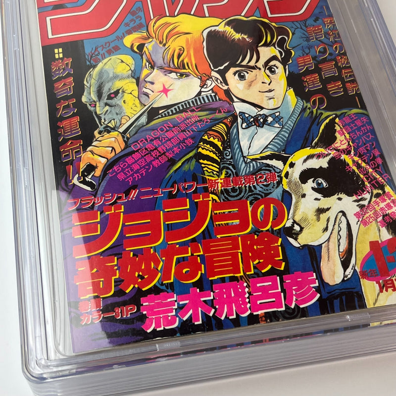 BGS 8.0 Reprint Weekly Shonen Jump 1997