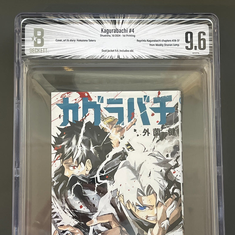 BGS 9.6 kagurabachi Volume 4 1st Printing Graded Jump Comics Manga Obi 2024