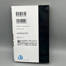 Jujutsu Kaisen Vol 0 1st Printing First Edition Manga Comic Japanese 2018 Jump