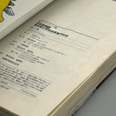 Jujutsu Kaisen Vol 0 1st Printing First Edition Manga Comic Japanese 2018 Jump