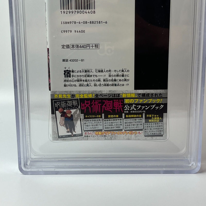 BGS 9.6  Jujutsu Kaisen Vol. 15 Japanese Jump Comic 2021 1st Printing Manga