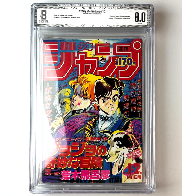 BGS 8.0 Reprint Weekly Shonen Jump 1997 #34 1987 1-2 JOJO 1st Episode
