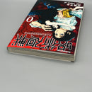 Jujutsu Kaisen Vol 0 1st Printing First Edition Manga Comic Japanese 2018 Jump