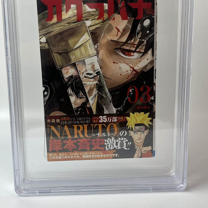 BGS 8.5  Kagurabachi Vol.3 1st Printing Manga Japanese Jump Comic
