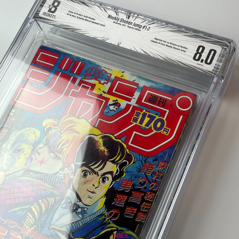 BGS 8.0 Reprint Weekly Shonen Jump 1997