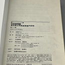 Jujutsu Kaisen Vol 0 1st Printing First Edition Manga Comic Japanese 2018 Jump