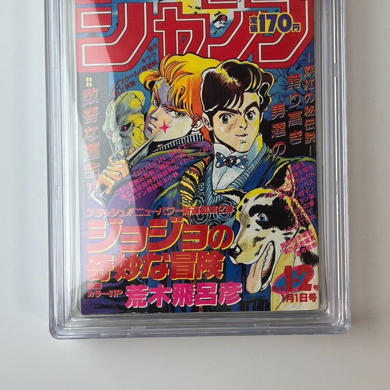 BGS 8.0 Reprint Weekly Shonen Jump 1997