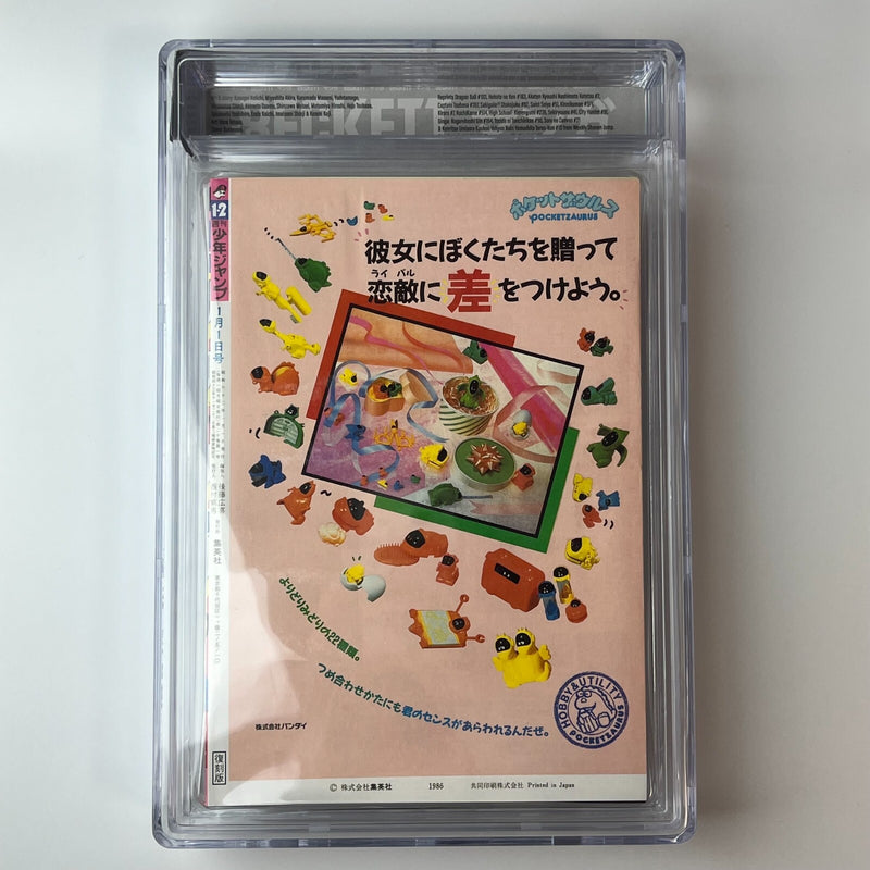 BGS 8.0 Reprint Weekly Shonen Jump 1997