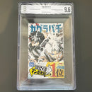 BGS 9.6 kagurabachi Volume 4 1st Printing Graded Jump Comics Manga Obi 2024