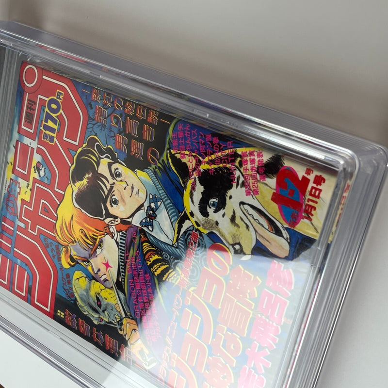 BGS 8.0 Reprint Weekly Shonen Jump 1997