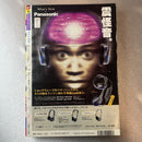 Weekly Shonen Jump 1997 No.46 ONE PIECE 2nd Issue