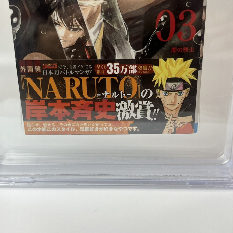 BGS 8.5  Kagurabachi Vol.3 1st Printing Manga Japanese Jump Comic