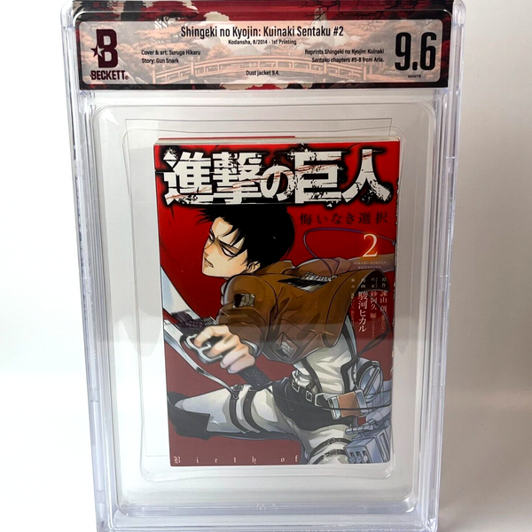 Beckett BGS 漫画鑑定 9.2 呪術廻戦 Vol.1 初版 1st Beckett BGS 漫画鑑定 9.2 呪術廻戦 Vol.1 初版 1st - メルカリ