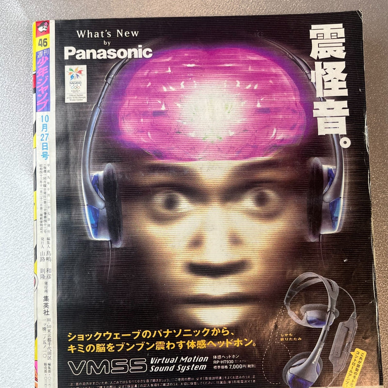 Weekly Shonen Jump 1997 No.46 ONE PIECE 2nd Issue