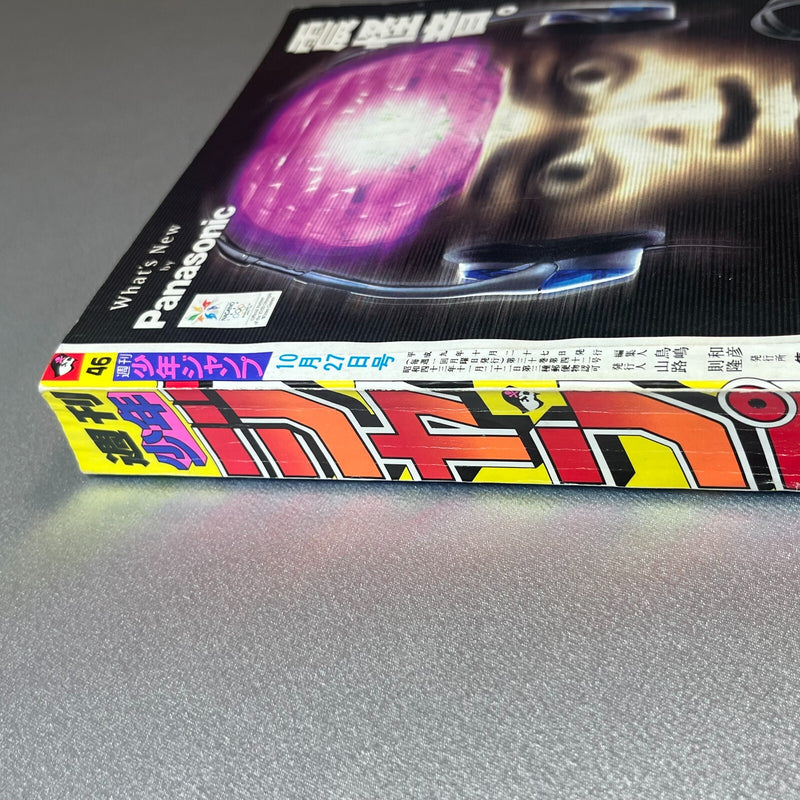 Weekly Shonen Jump 1997 No.46 ONE PIECE 2nd Issue