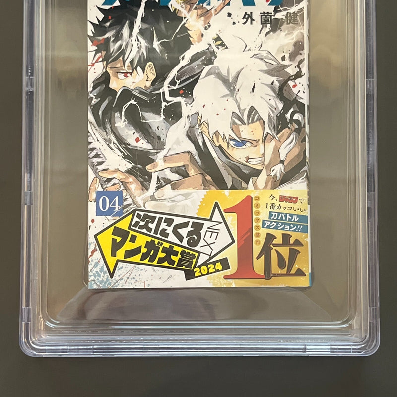 BGS 9.6 kagurabachi Volume 4 1st Printing Graded Jump Comics Manga Obi 2024