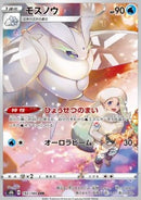 Female Trainer with Pokemon CHR Special Set - Pokemon TCG Japanese
