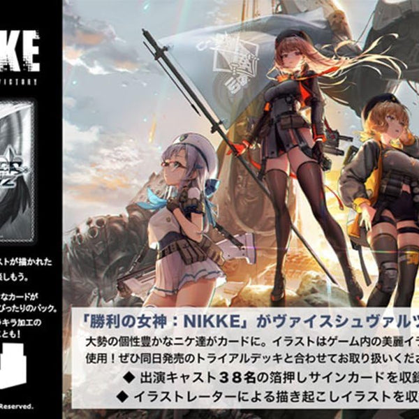 ユニアリ　(NIKKE)プロモ Goddess of Victory : Nikke Union Arena - Precious Booster Pack