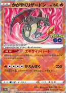 Radiant Special Card Set Pokemon GO - Pokemon TCG Japanese