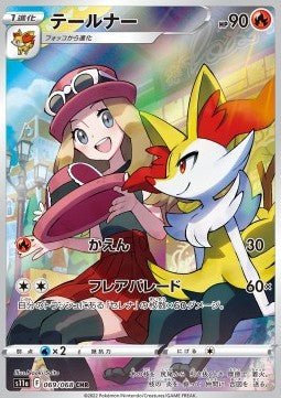 female pokemon cards Female Trainer with Pokemon CHR Special Set