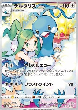 Female Trainer with Pokemon CHR Special Set - Pokemon TCG Japanese Female Trainer with Pokemon CHR Special Set - Pokemon TCG Japanese