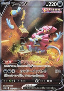 Hoopa V SAR 231/172 Vstar Universe - Pokemon TCG Japanese