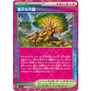 Grand Tree ACE 101/102 SV7 - Pokemon TCG Japanese