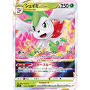 Shaymin VSTAR RRR 013/100 S9 - Pokemon TCG Japanese