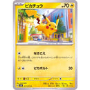 Pikachu 017/071 SV2D- Pokemon TCG Japanese