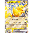 Pikachu EX RR 001/021 svC- Pokemon TCG Japanese