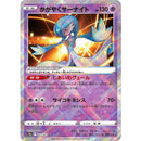 Radiant Gardevoir K 027/71 s10a - Pokemon TCG Japanese