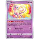 Mew 005/038 Svf- Pokemon TCG Japanese