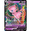 Mew V 39/100 Fusion Arts - Pokemon TCG Japanese
